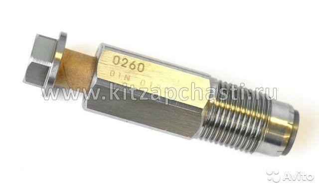 Клапан топливной рампы редукционный Isuzu 4HK1/6HK1 NQR90 095420-0260