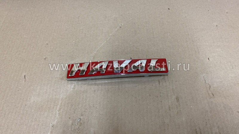 Эмблема передняя "Haval" Haval H6 3921011XKZ36A