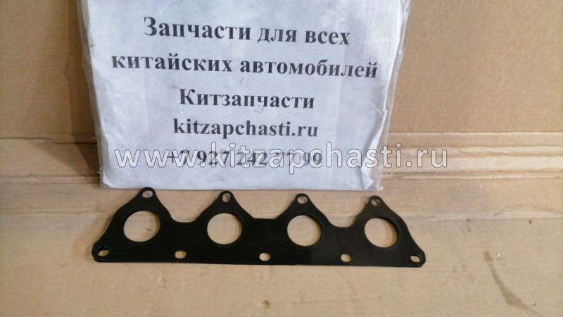 Прокладка выпускного коллектора Chery Indis 473H-1008026