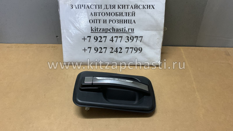 РУЧКА ЛЕВОЙ ДВЕРИ НАРУЖНАЯ JAC N56 6105100LE01002