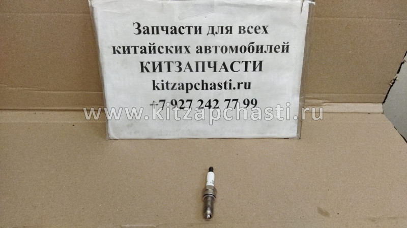 Свеча зажигания  Chery Arizzo 8 F4J16-3707010